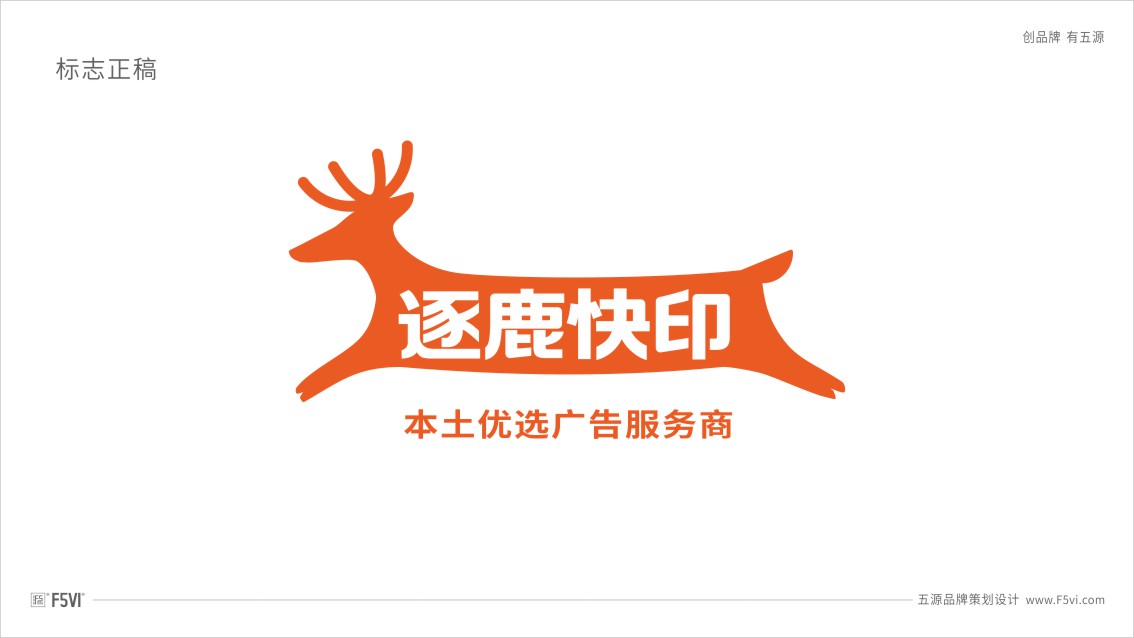 福州VI設(shè)計(jì),福州圖文廣告公司VI設(shè)計(jì)